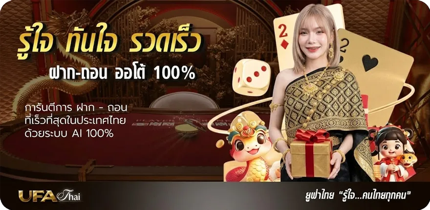 Banner toon y ล่าสุด — โปรโมชั่นสมาชิกใหม่